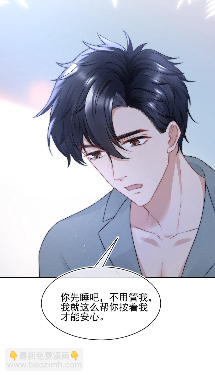 081 靠近你一点点-第81话