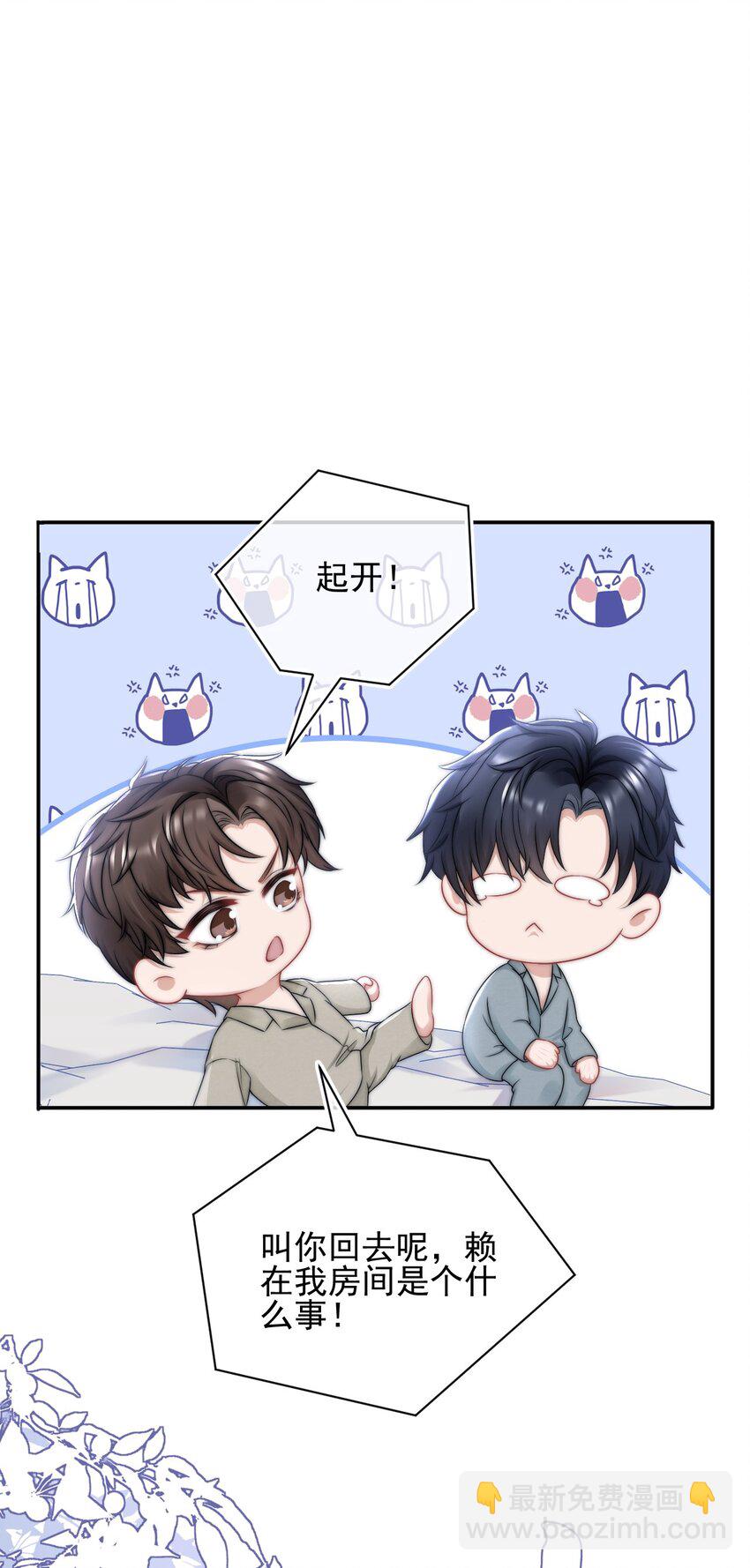 081 靠近你一点点-第81话