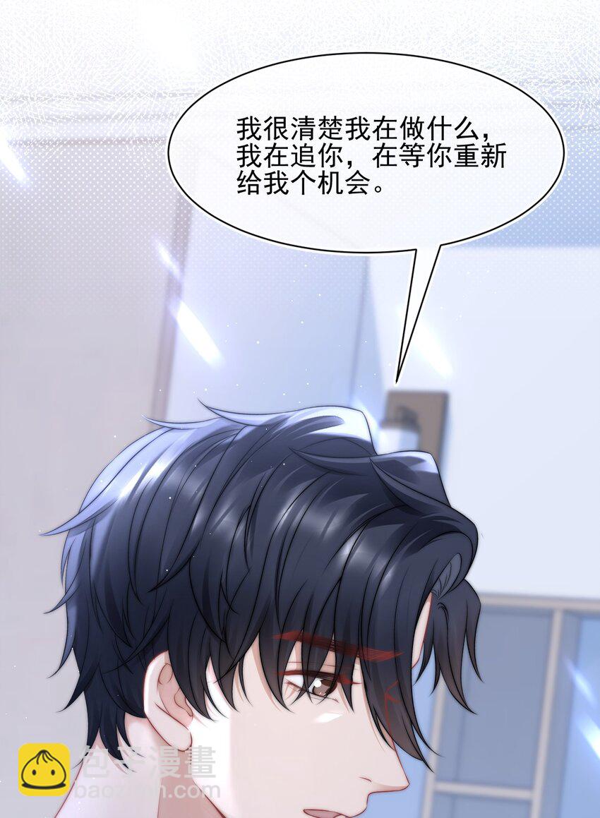 081 靠近你一点点-第81话