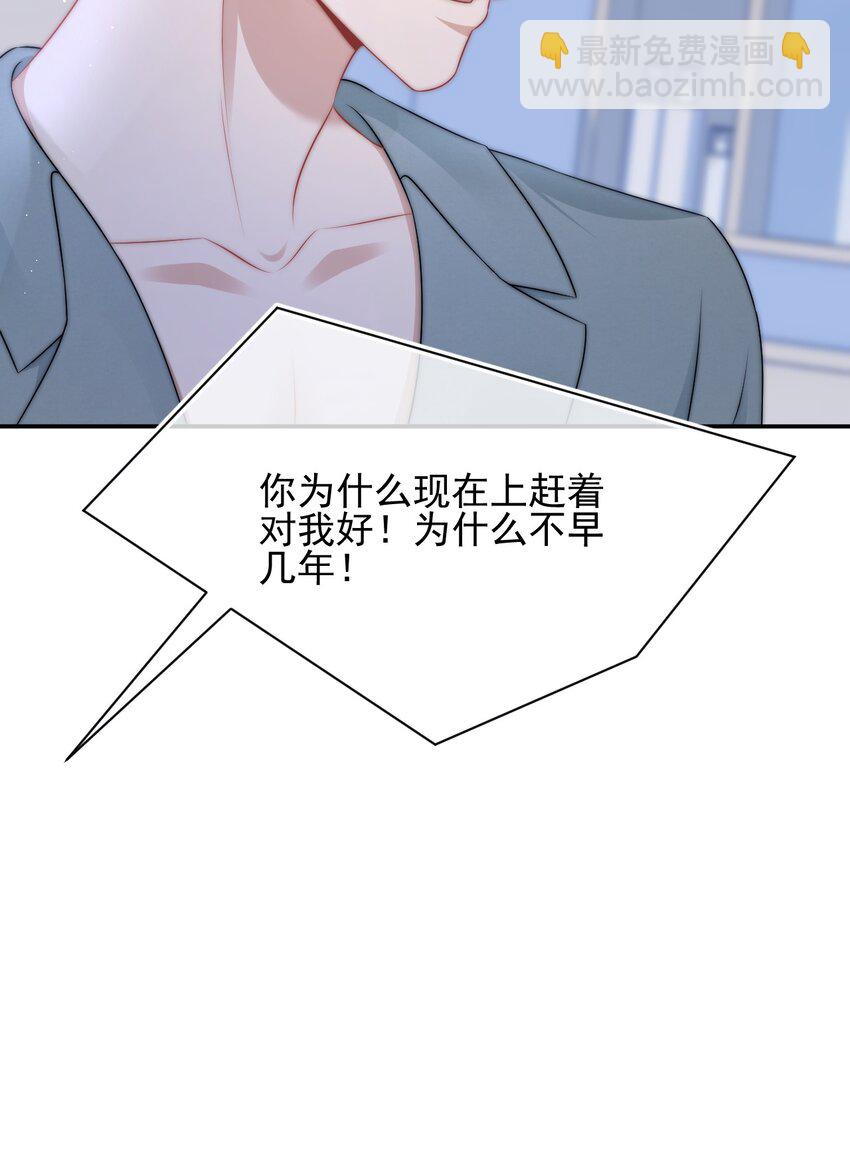 081 靠近你一点点-第81话