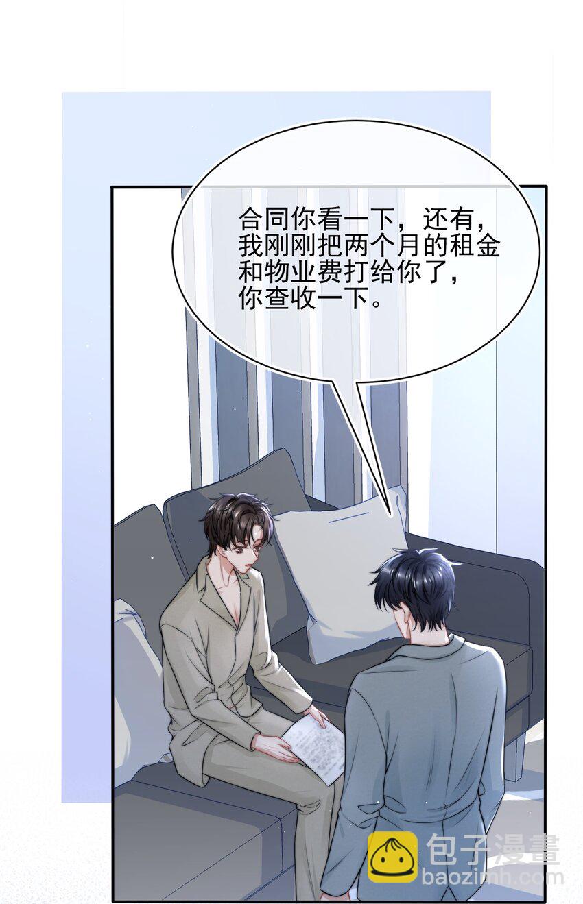 081 靠近你一点点-第81话