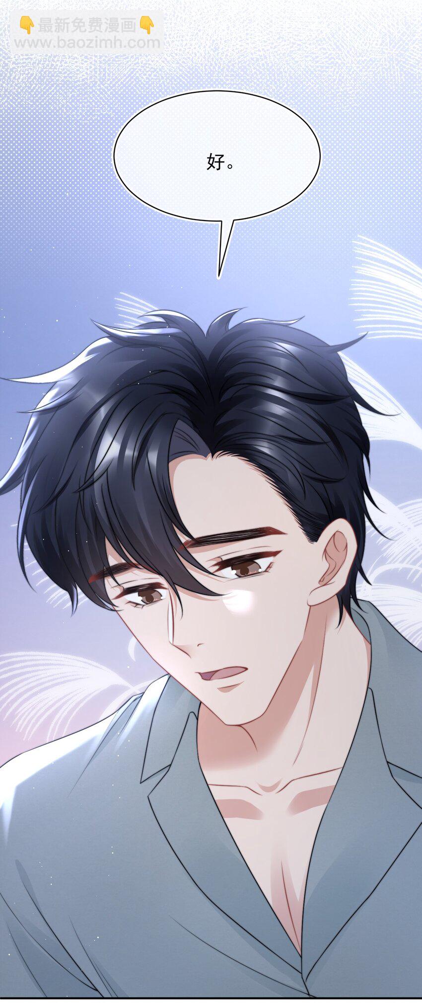 081 靠近你一点点-第81话