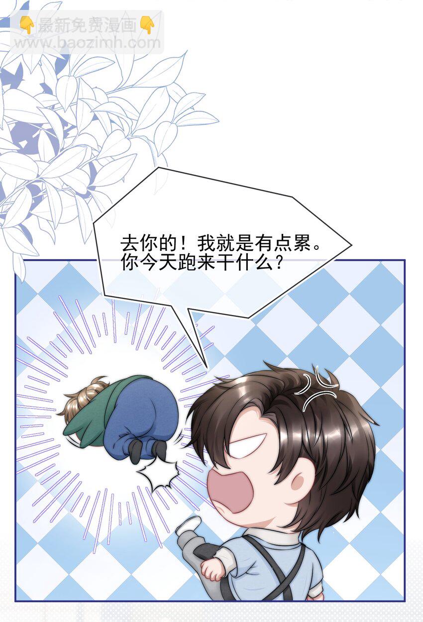 083 他的眼睛-第83话