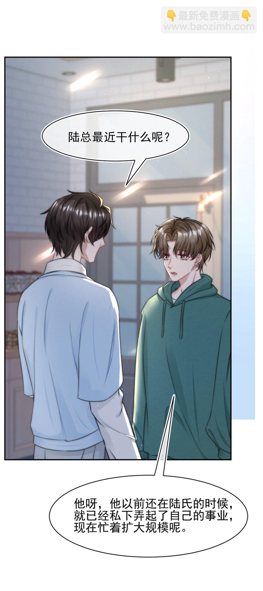 083 他的眼睛-第83话
