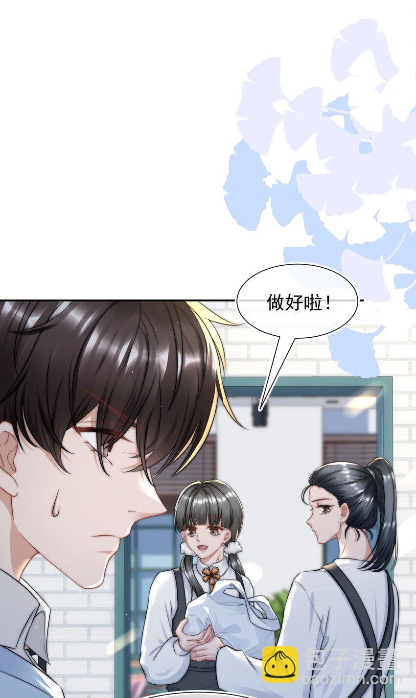 083 他的眼睛-第83话