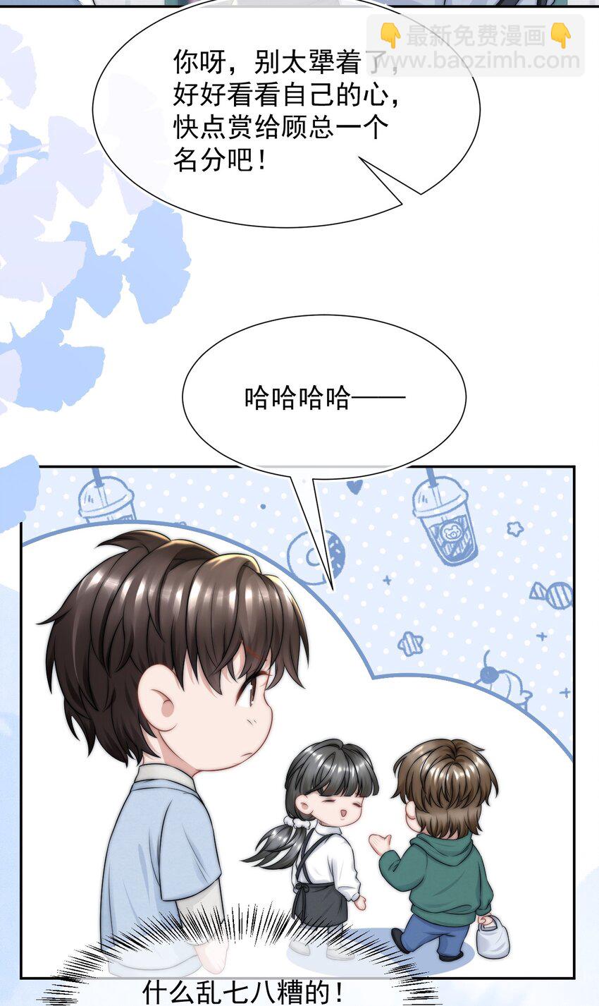 083 他的眼睛-第83话