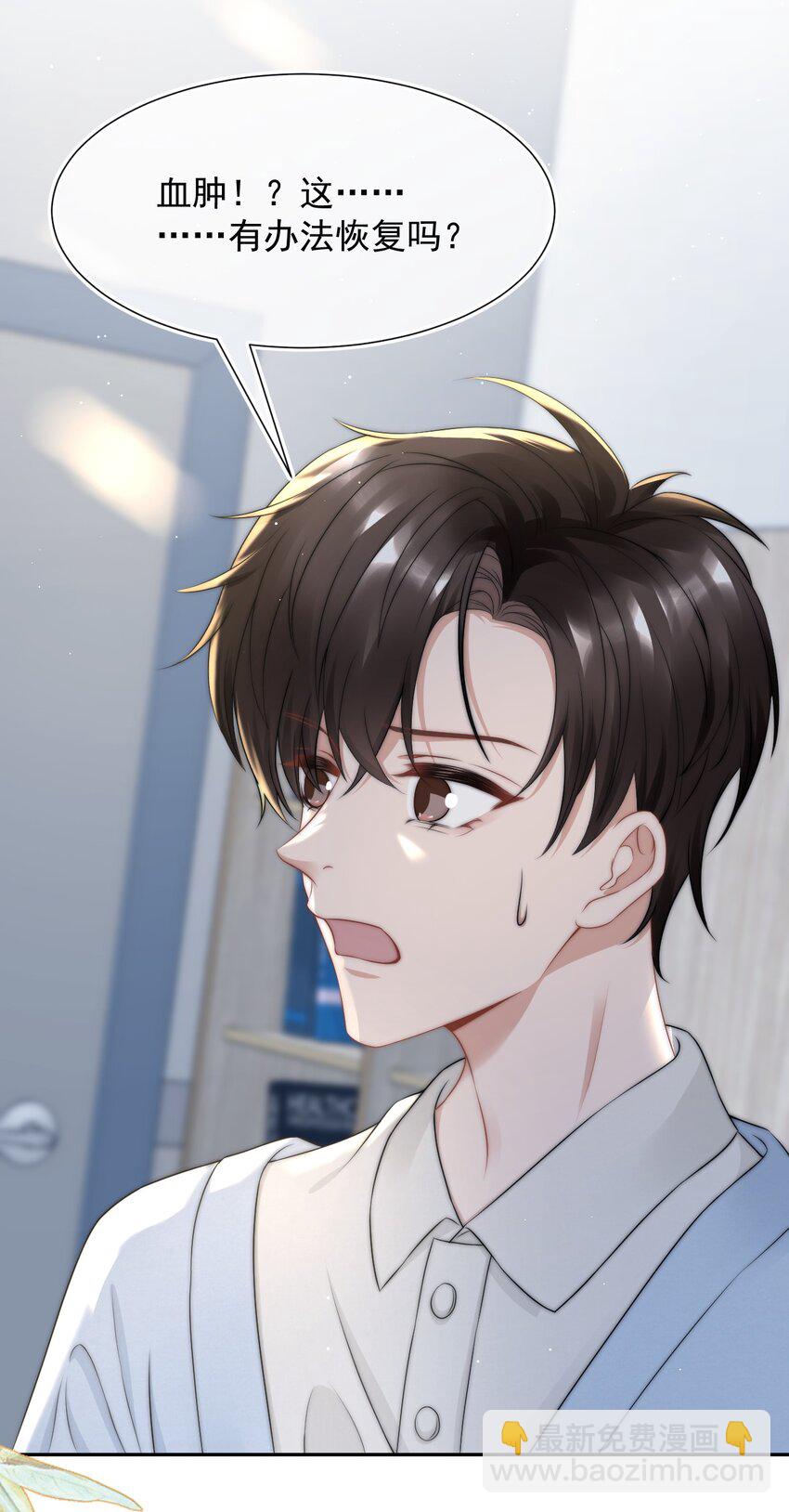 083 他的眼睛-第83话