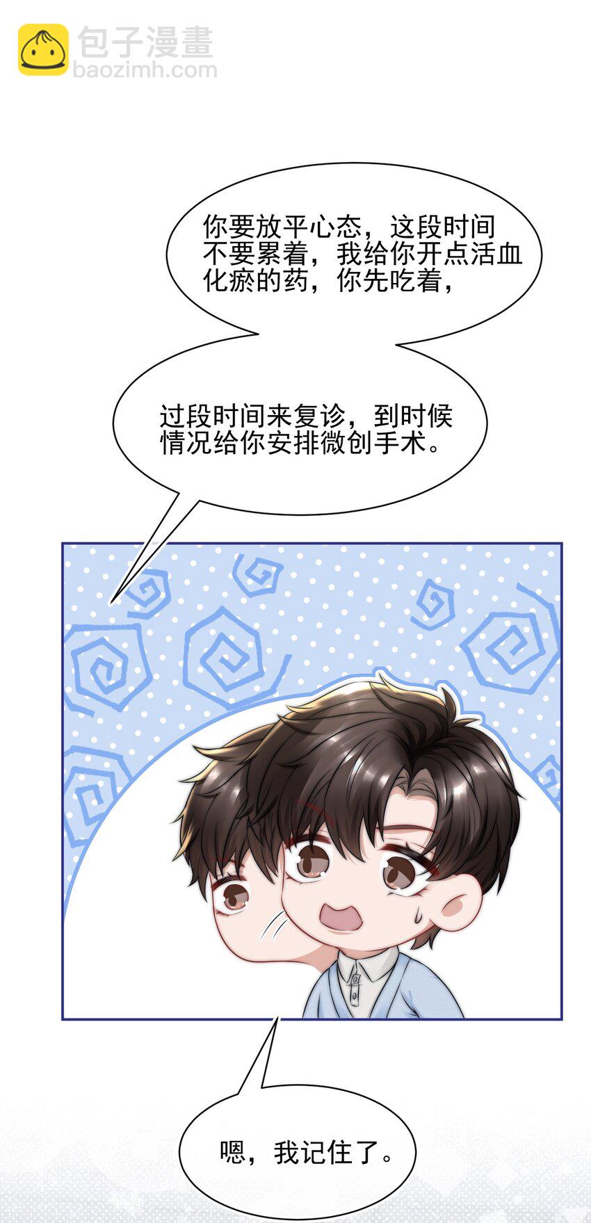 083 他的眼睛-第83话
