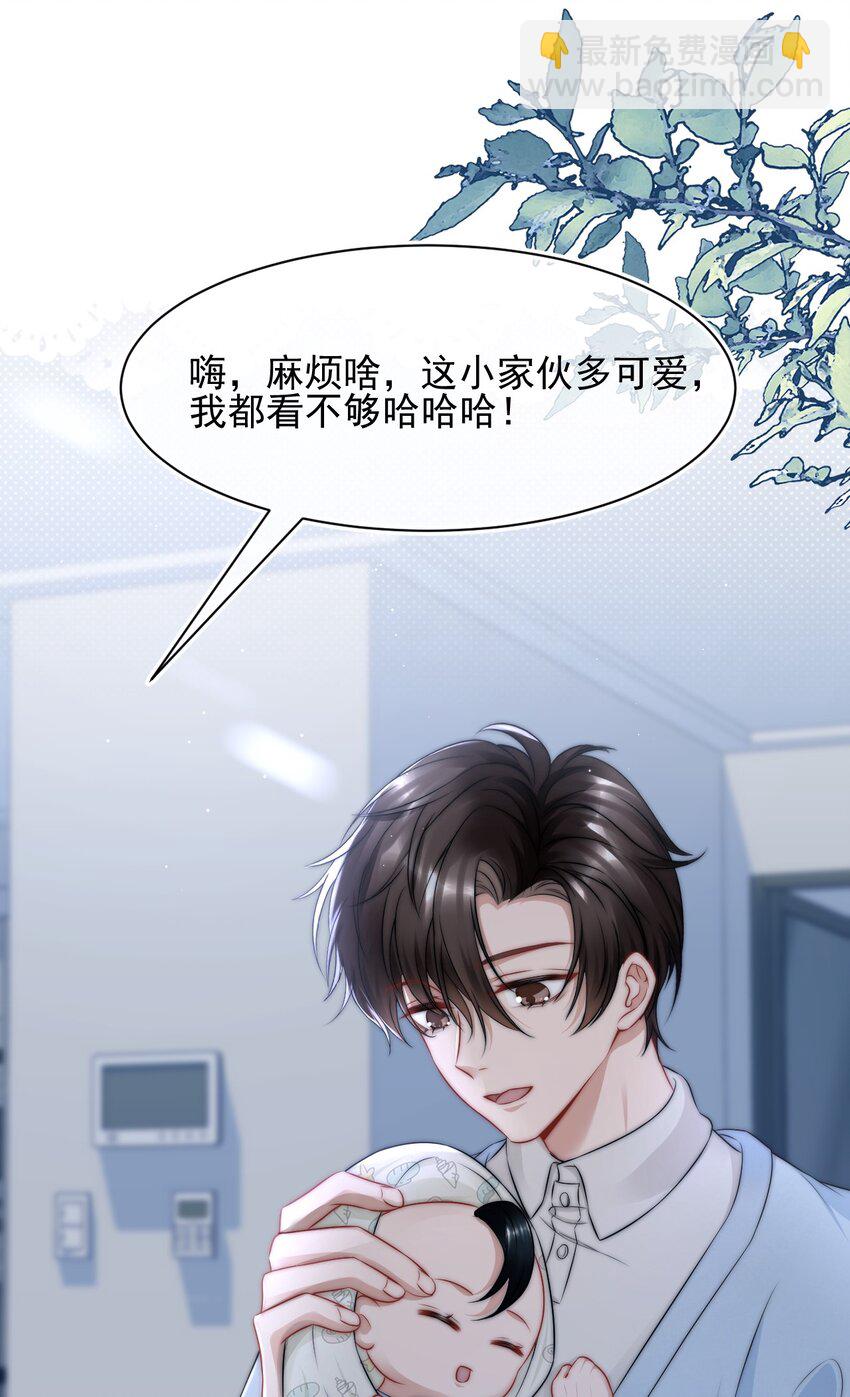 083 他的眼睛-第83话