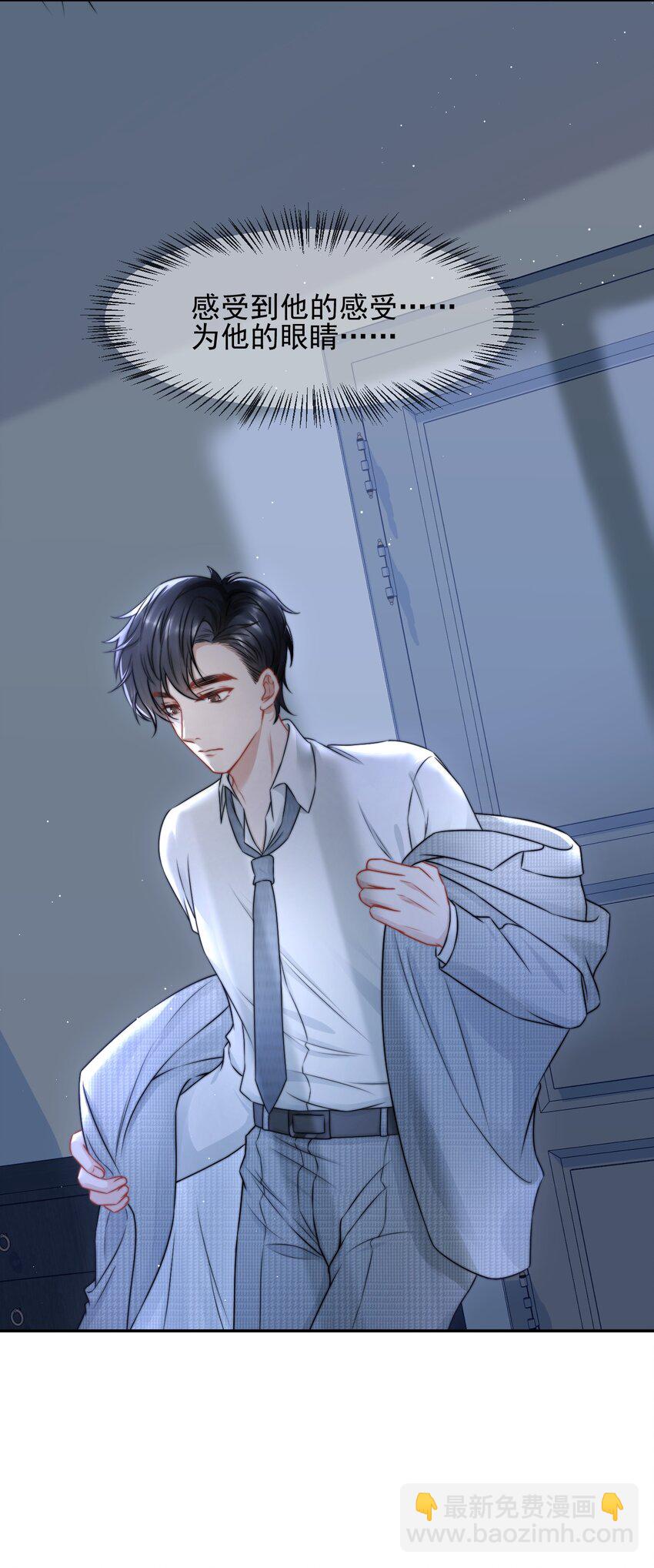 083 他的眼睛-第83话