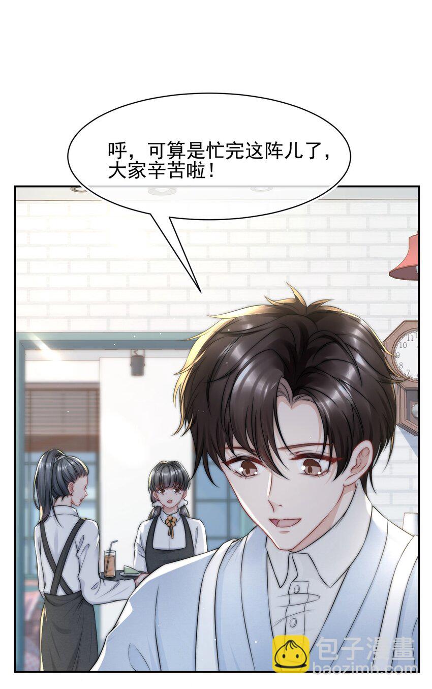 083 他的眼睛-第83话