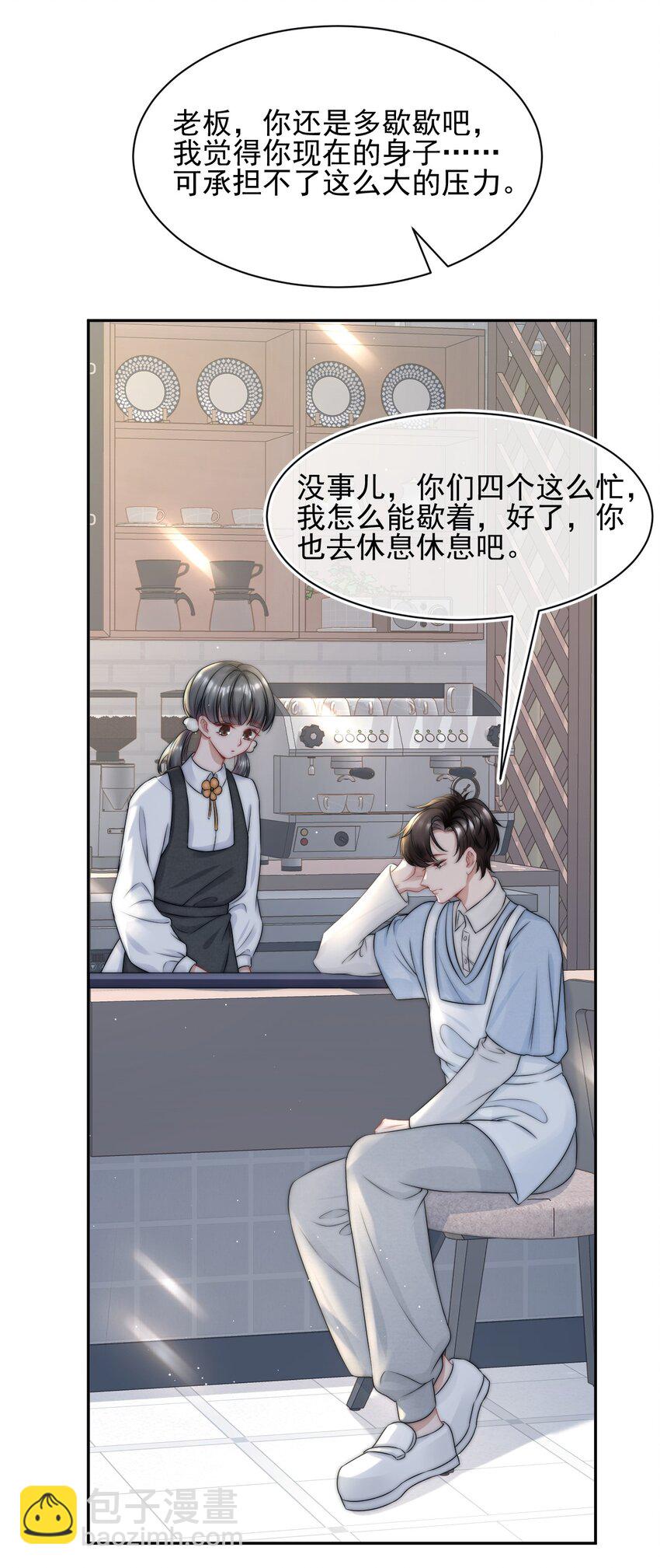 083 他的眼睛-第83话