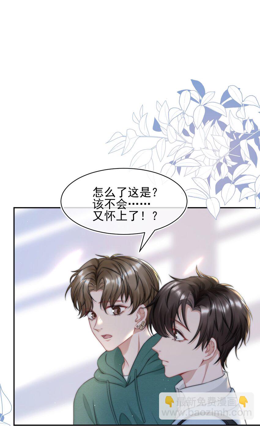 083 他的眼睛-第83话