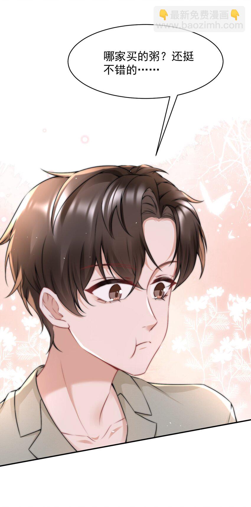 085 有他在的生日-第85话
