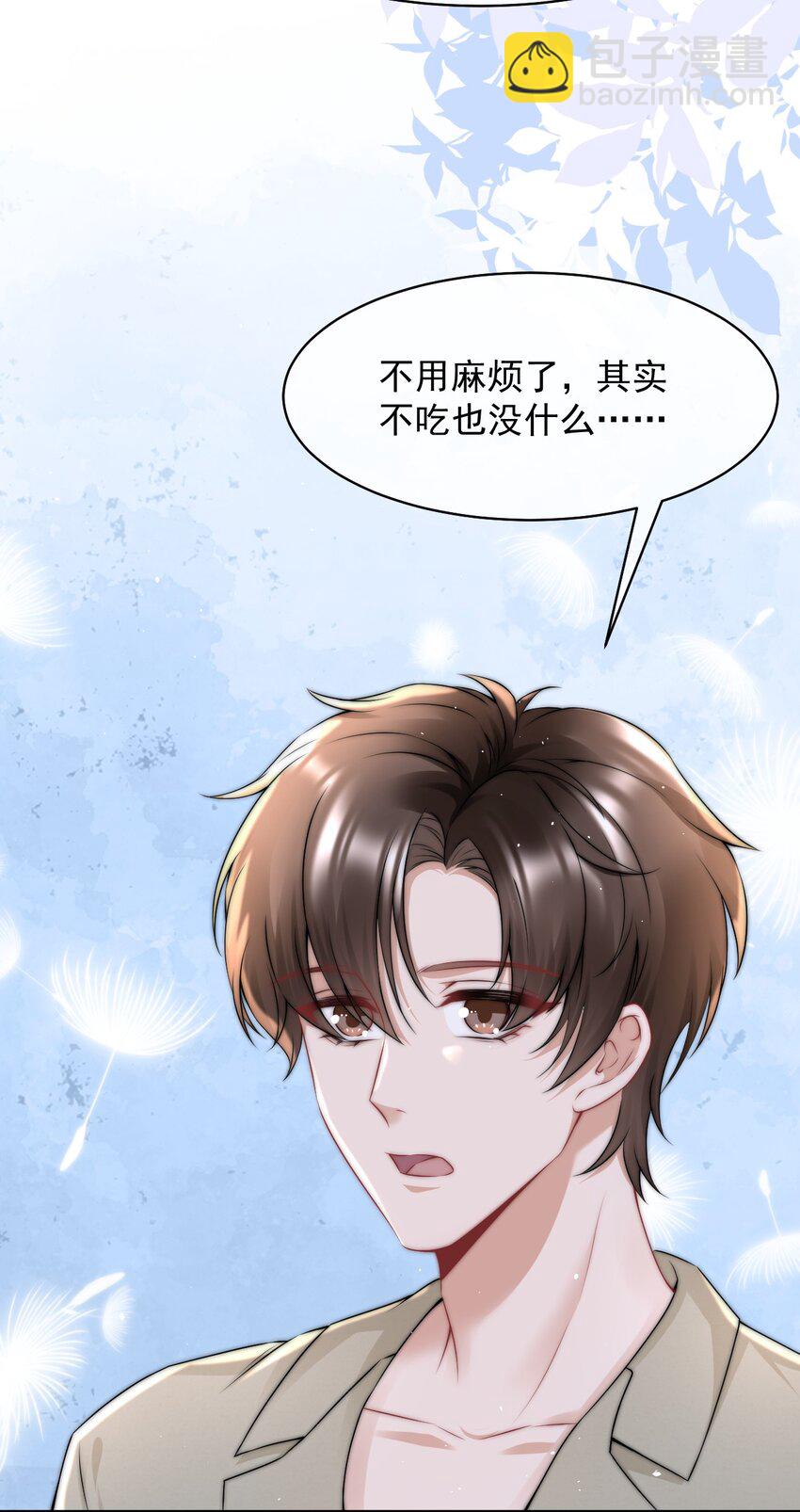 085 有他在的生日-第85话