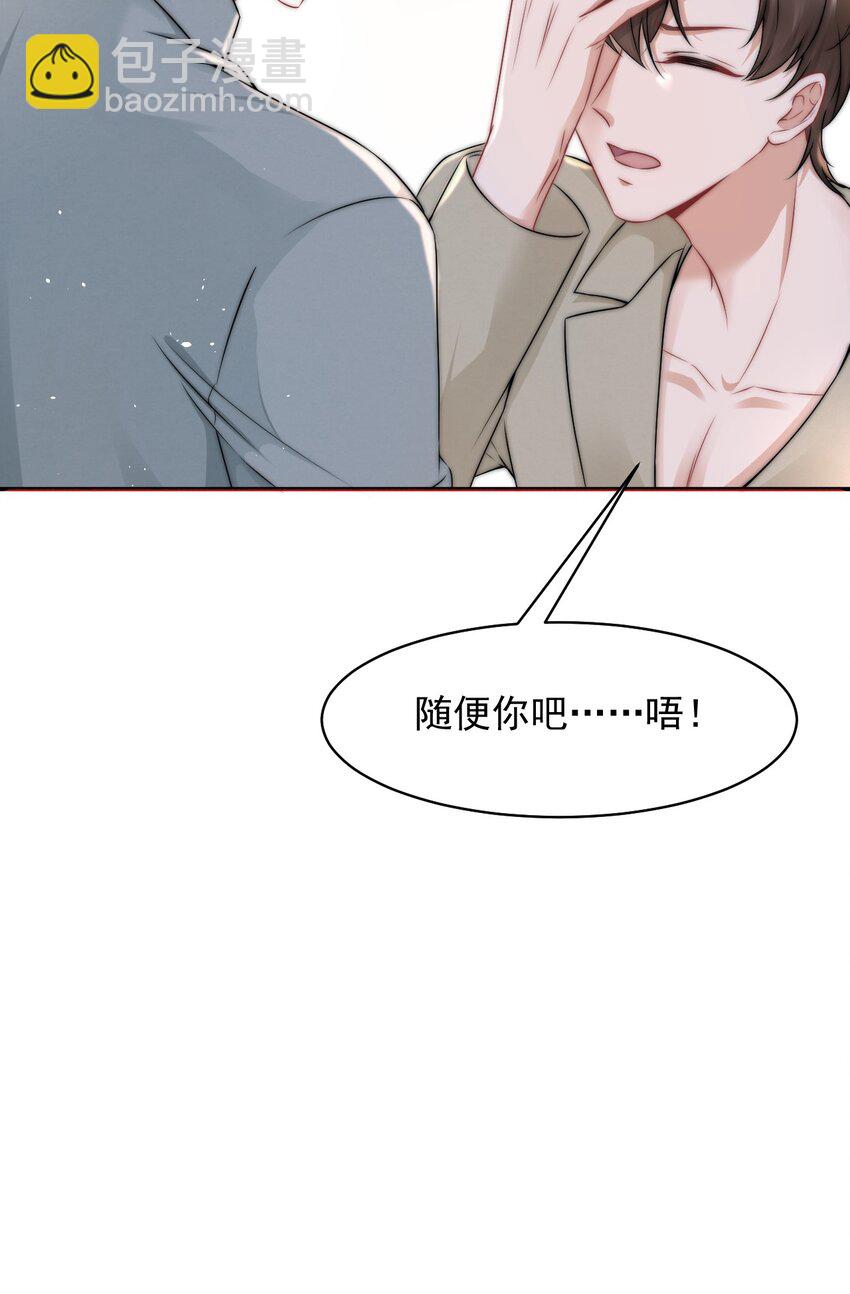 085 有他在的生日-第85话