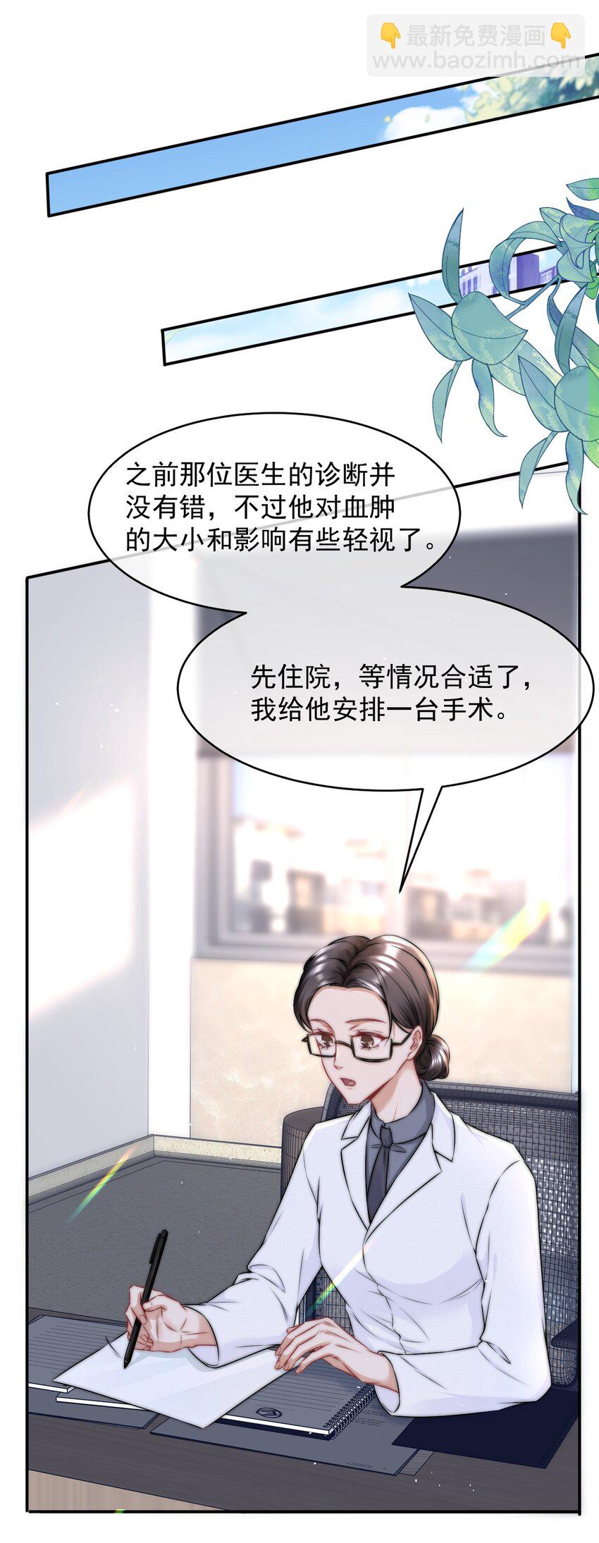 085 有他在的生日-第85话