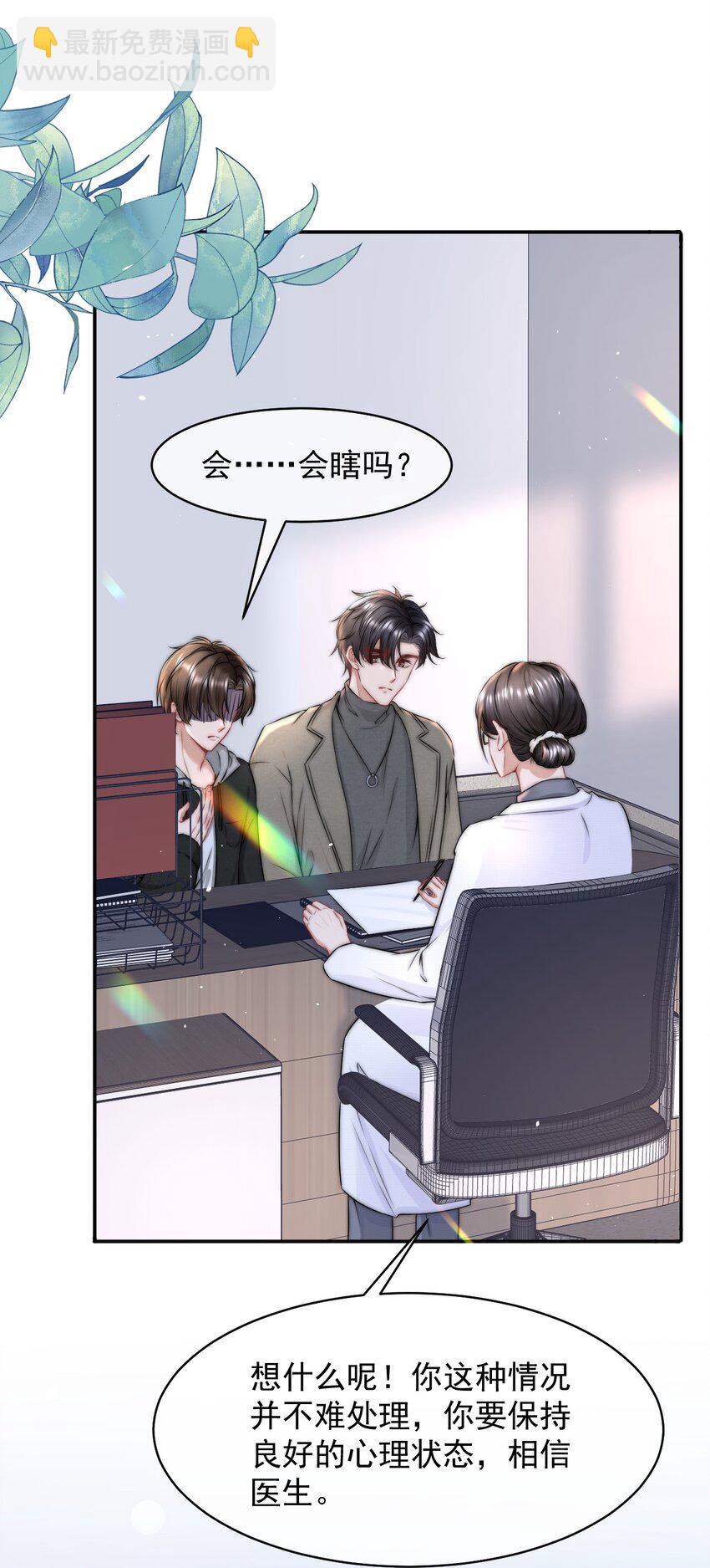 085 有他在的生日-第85话