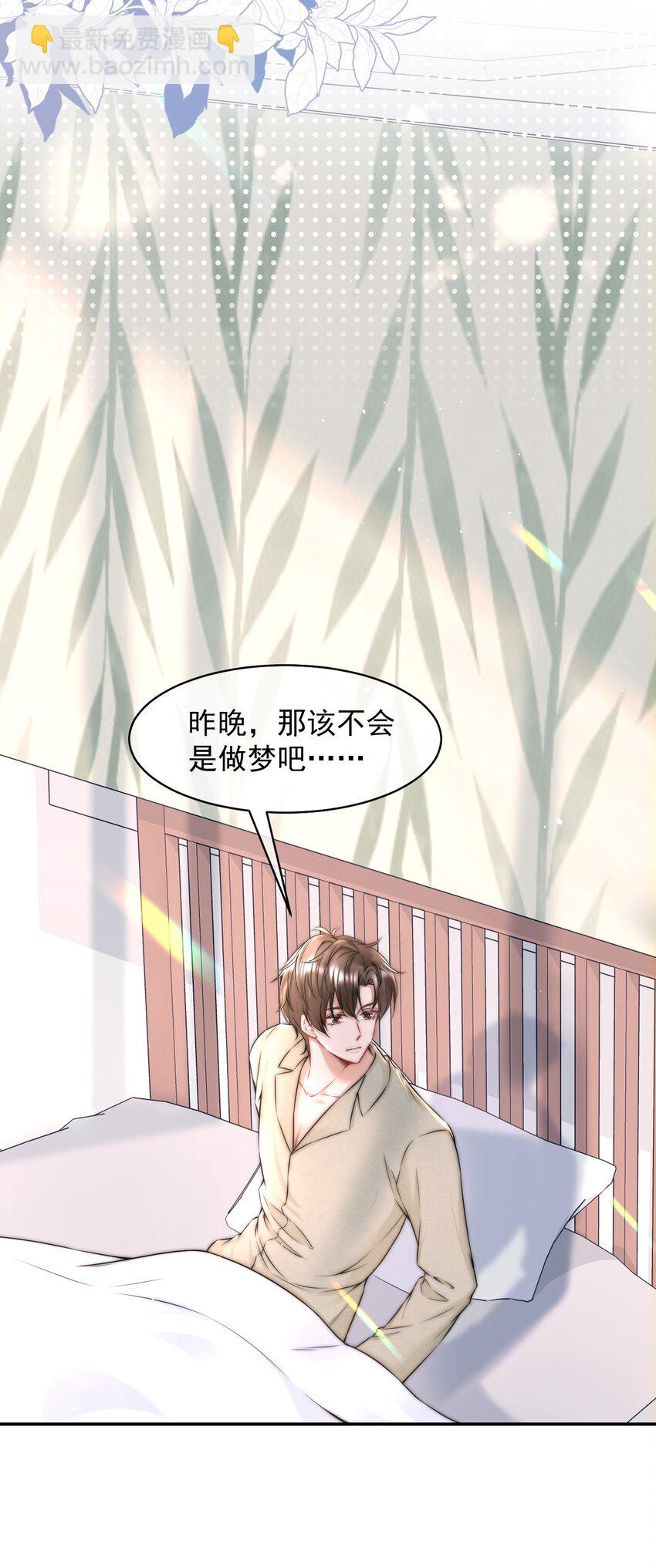 085 有他在的生日-第85话