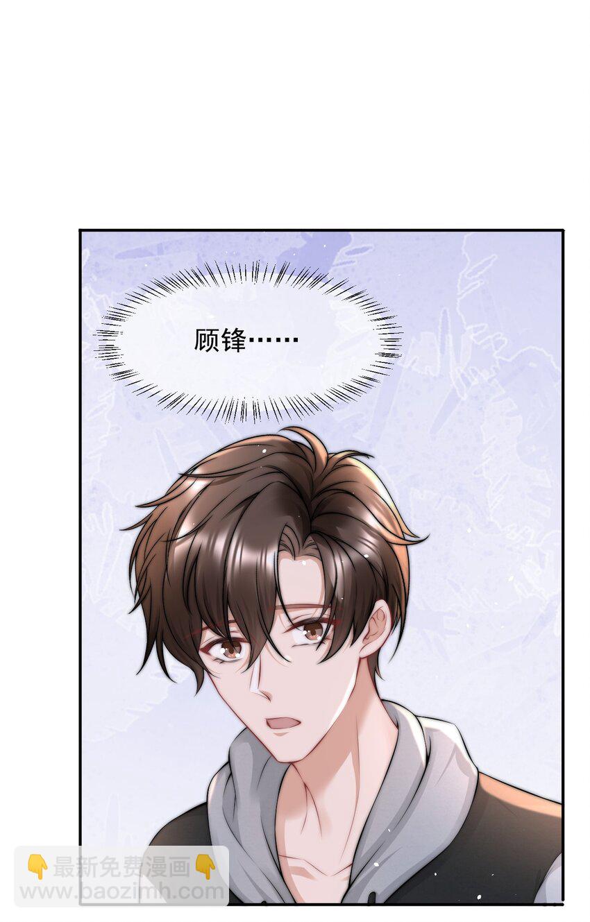085 有他在的生日-第85话