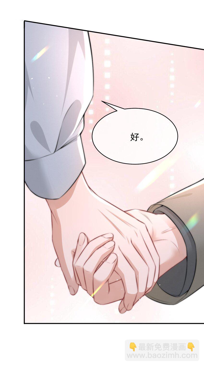 085 有他在的生日-第85话