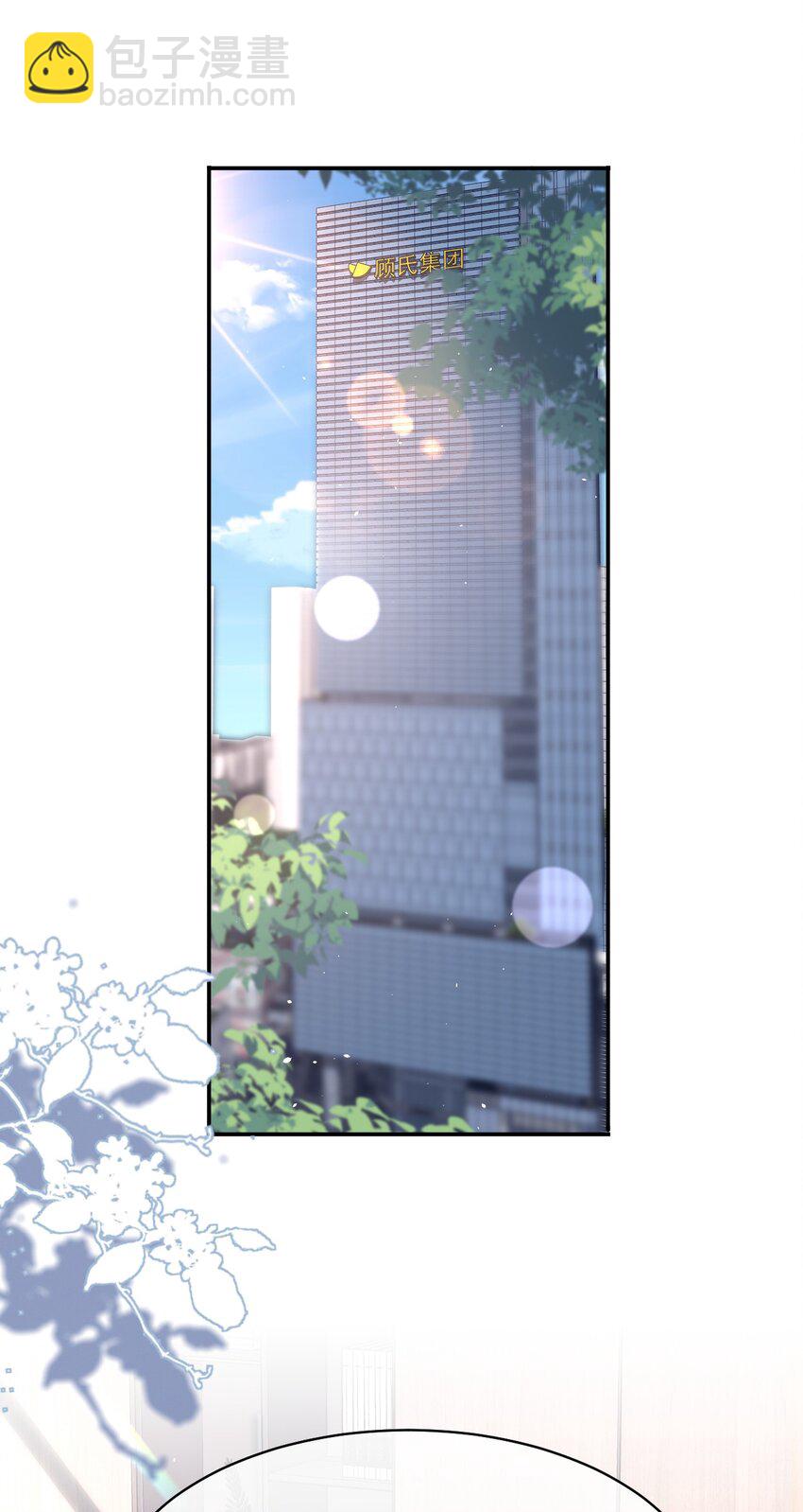 085 有他在的生日-第85话
