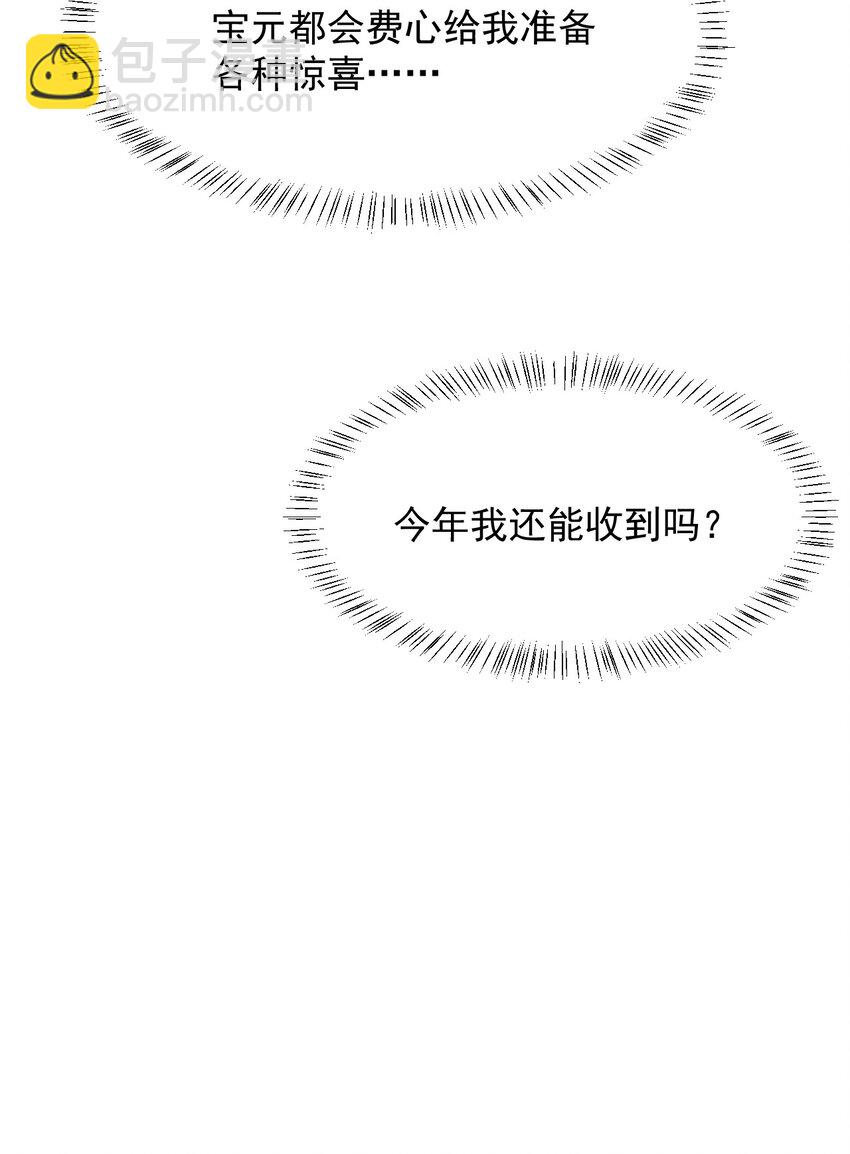 085 有他在的生日-第85话
