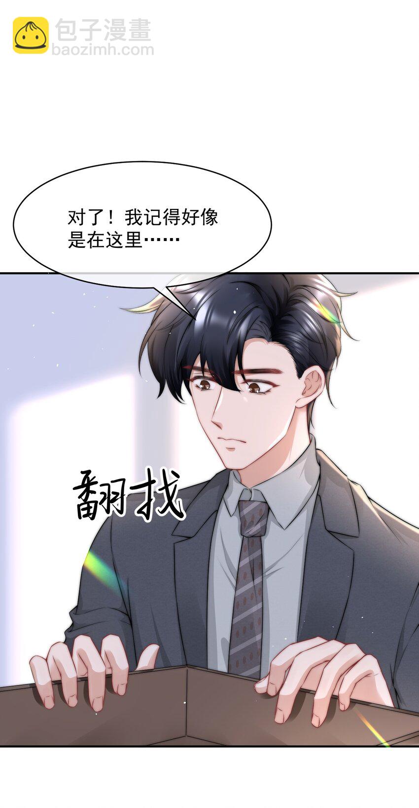 085 有他在的生日-第85话