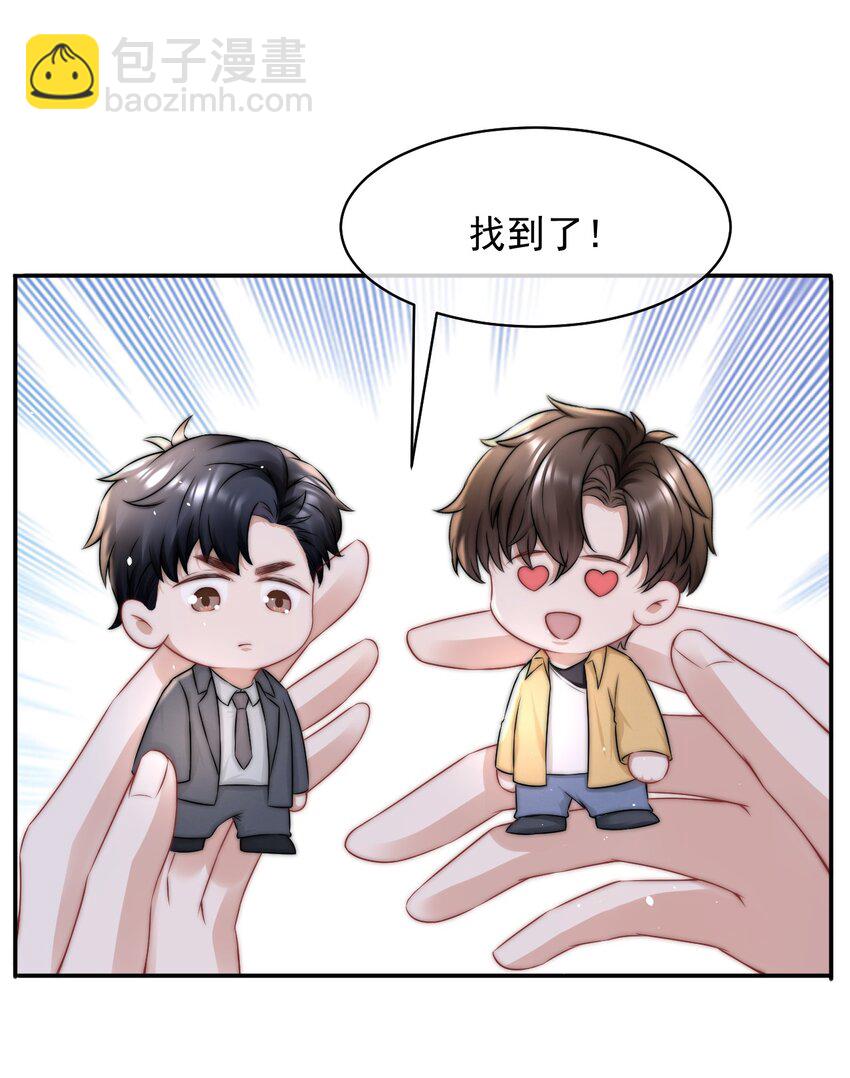 085 有他在的生日-第85话