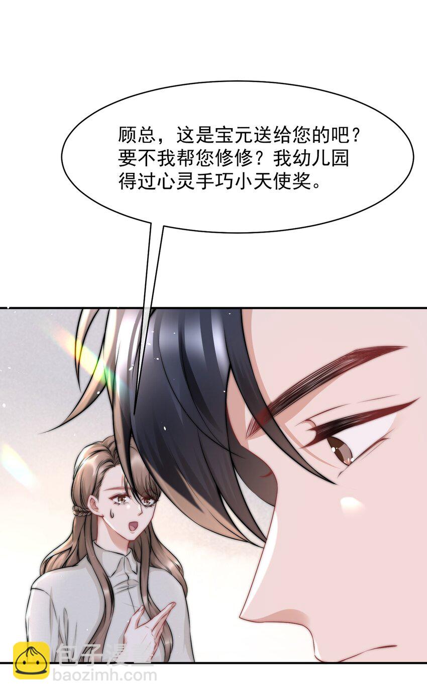 085 有他在的生日-第85话
