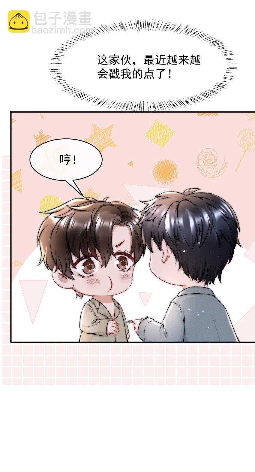 085 有他在的生日-第85话