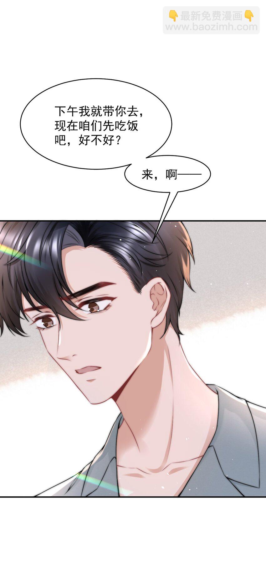 085 有他在的生日-第85话