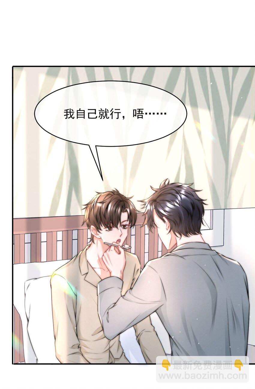 085 有他在的生日-第85话