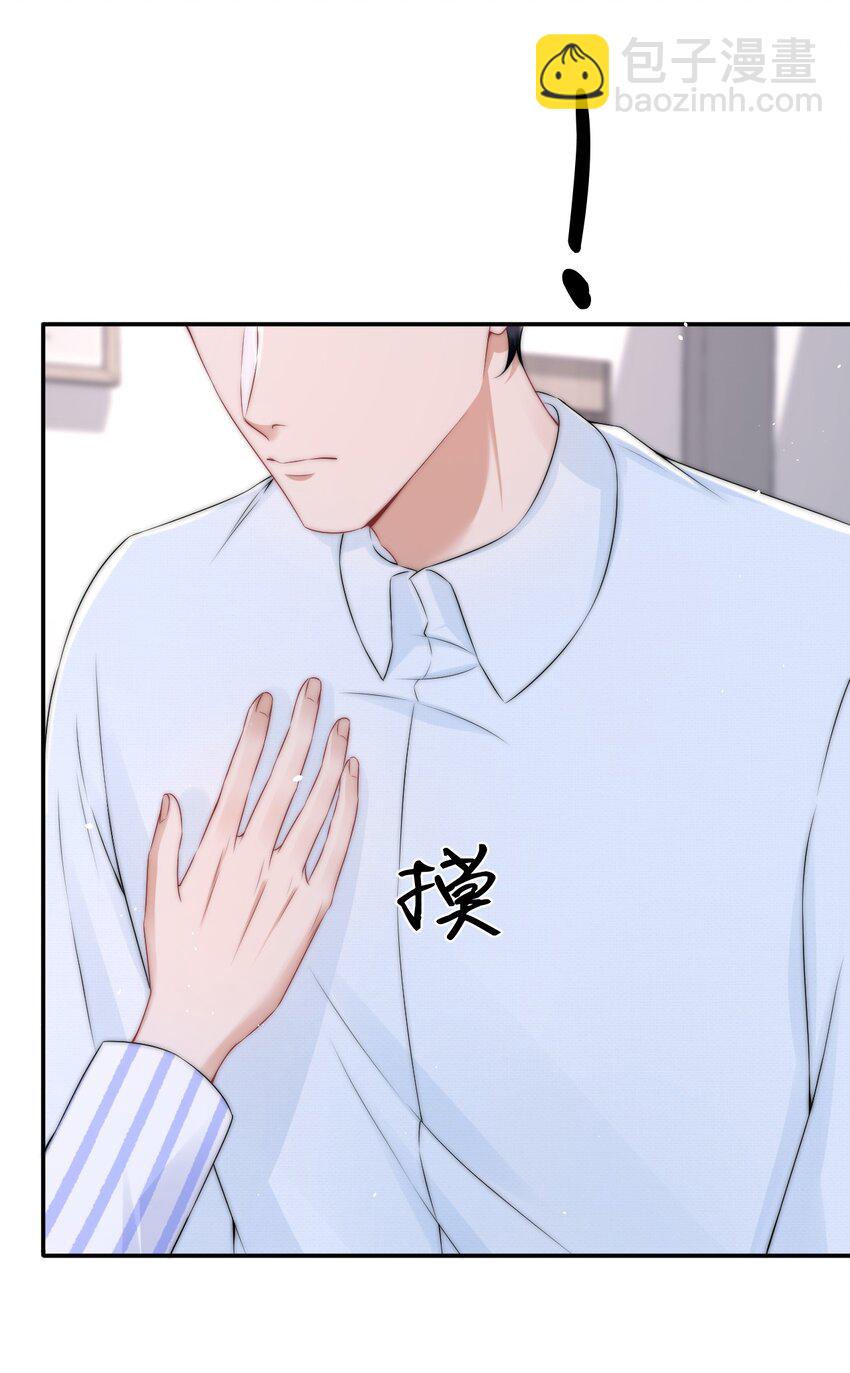 087 用一生去弥补-第87话