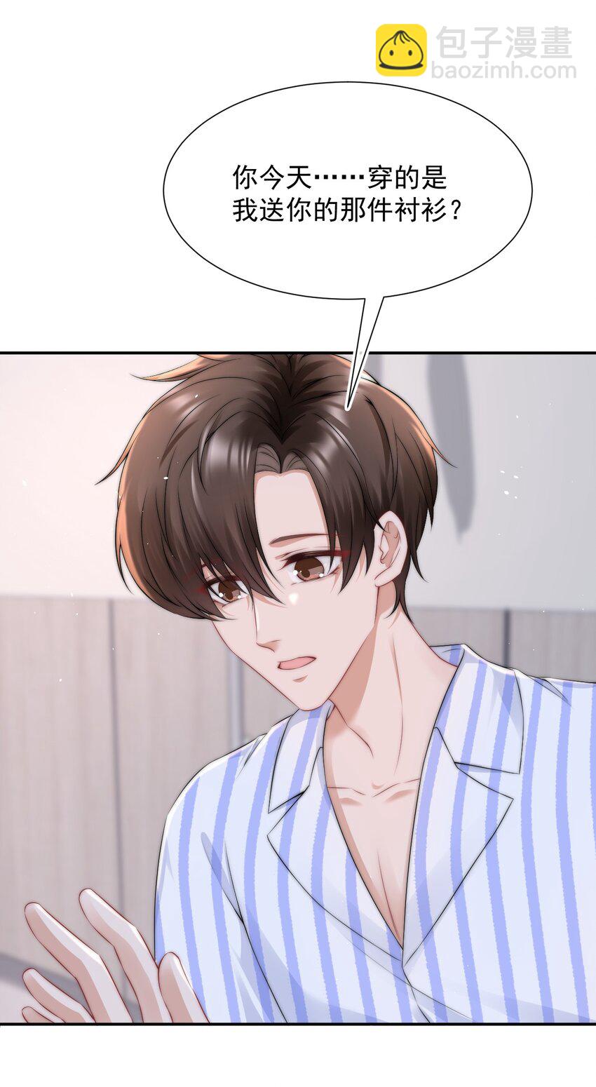 087 用一生去弥补-第87话