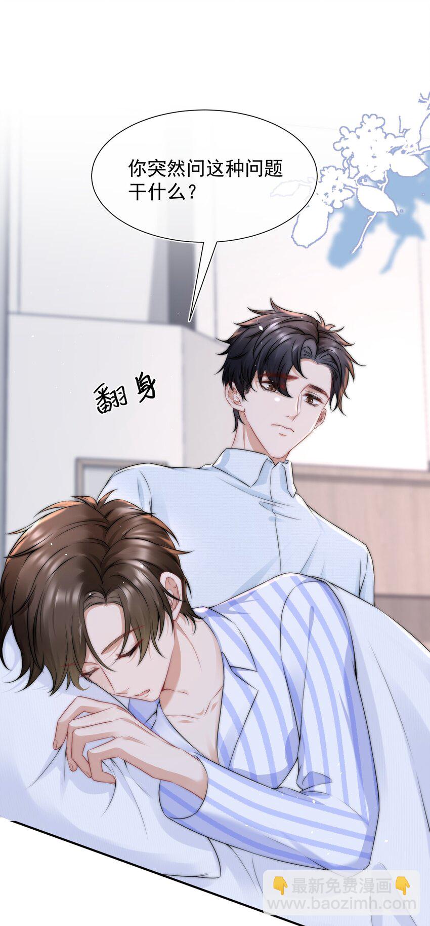 087 用一生去弥补-第87话