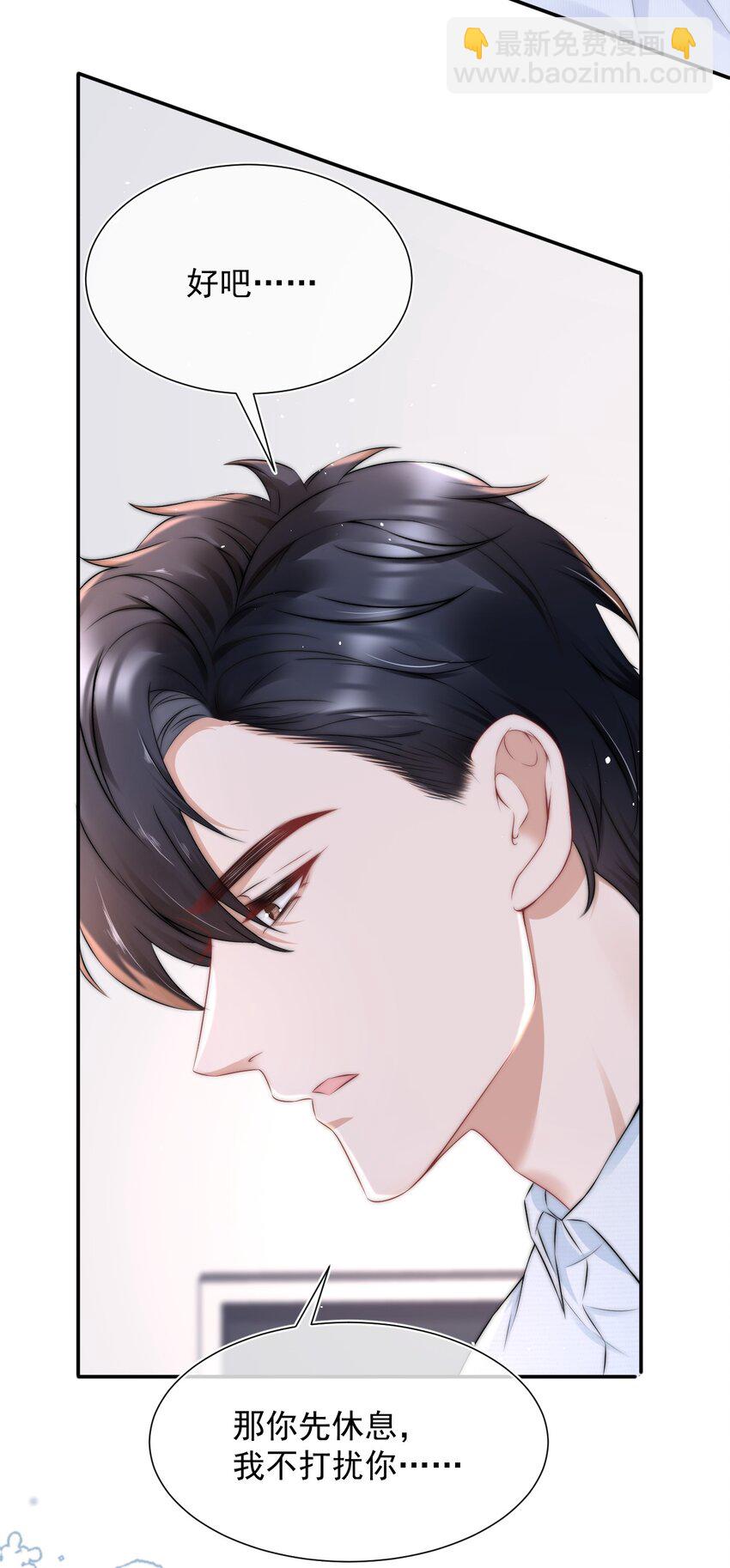 087 用一生去弥补-第87话