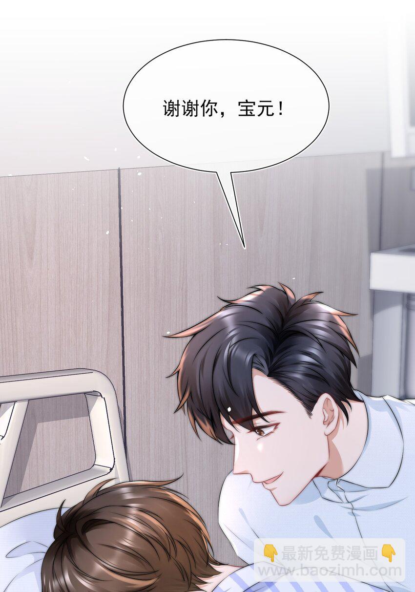087 用一生去弥补-第87话