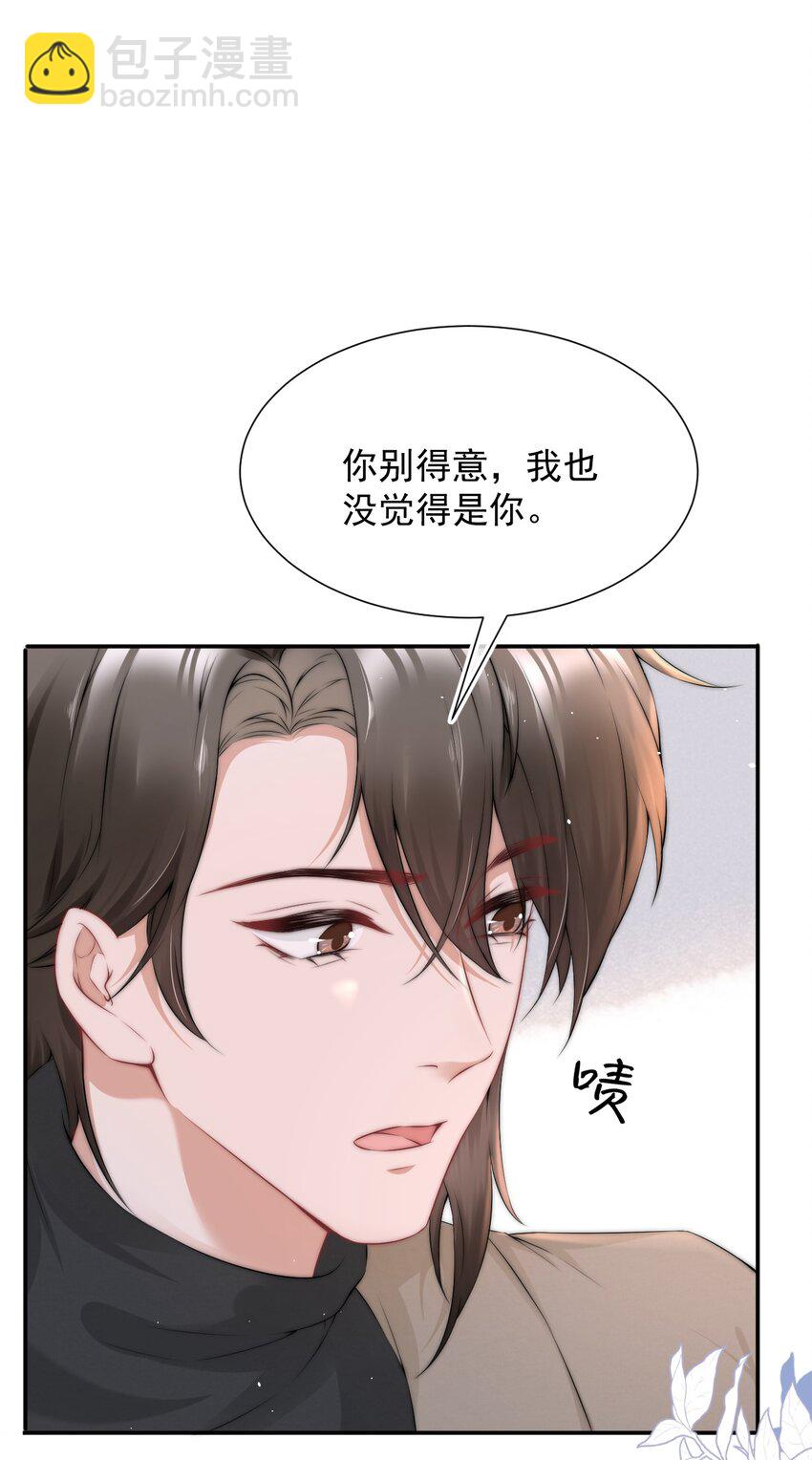 087 用一生去弥补-第87话