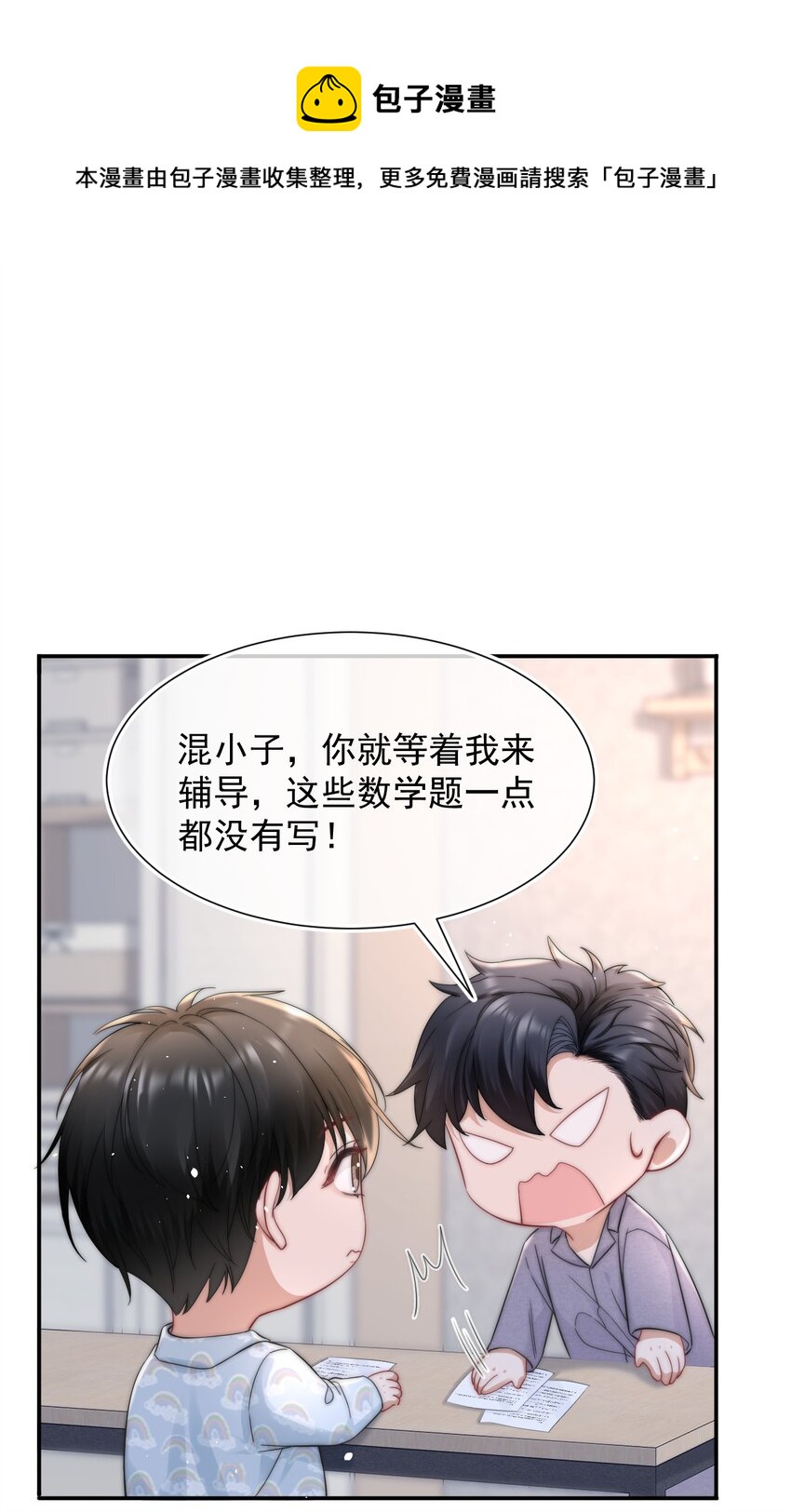 089 番外一-第89话