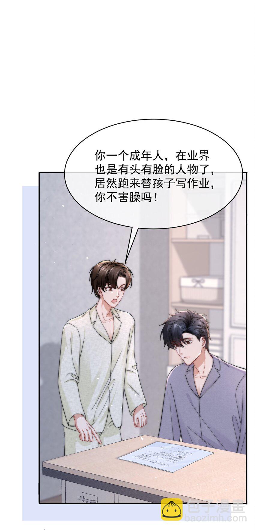 089 番外一-第89话