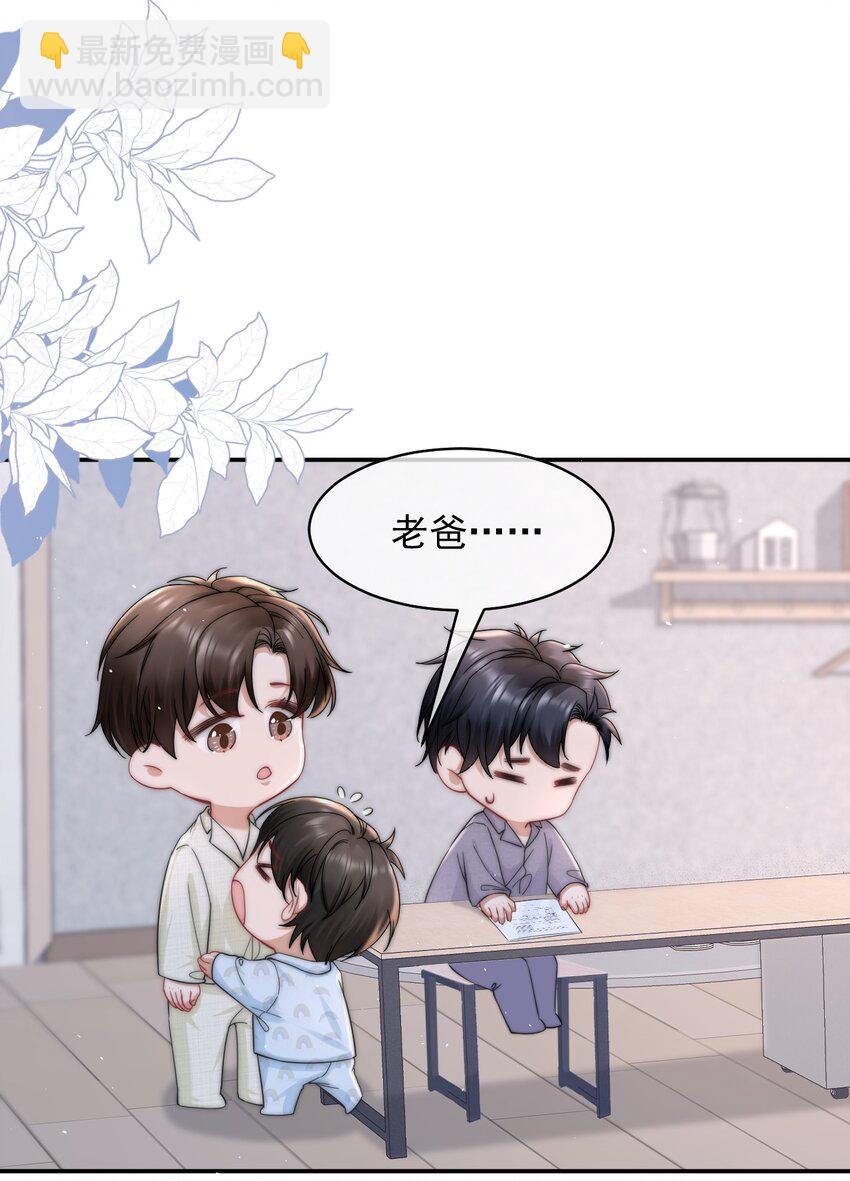 089 番外一-第89话