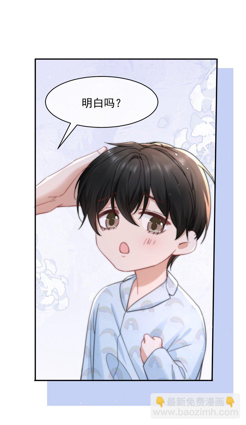 089 番外一-第89话