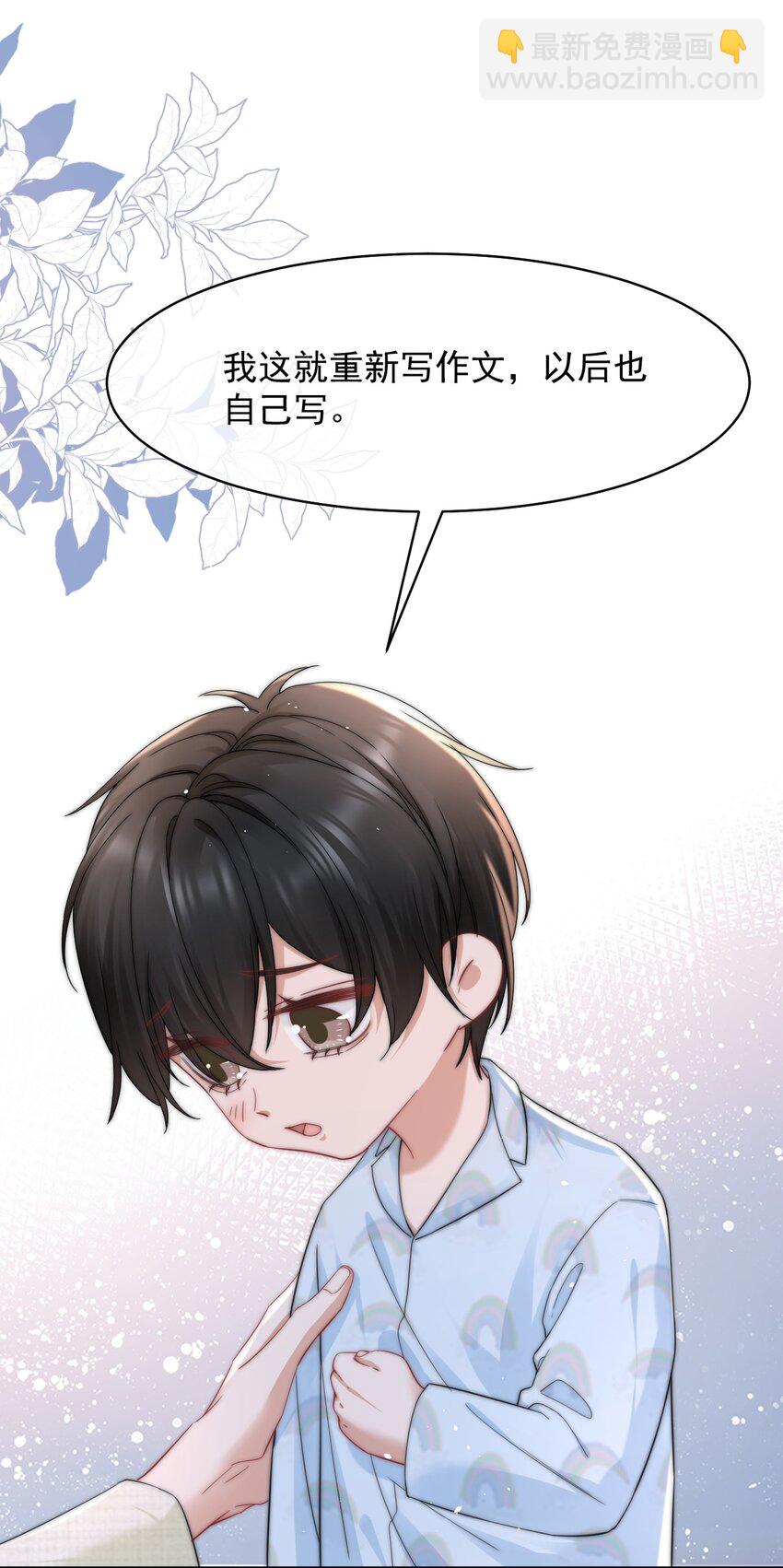 089 番外一-第89话