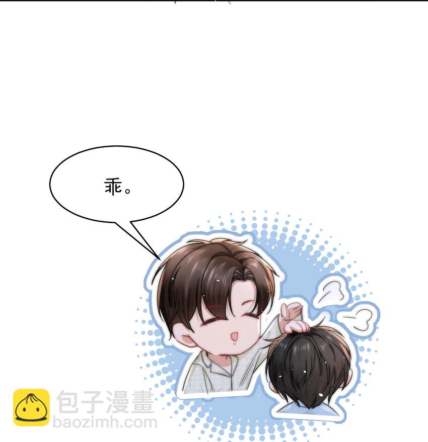 089 番外一-第89话