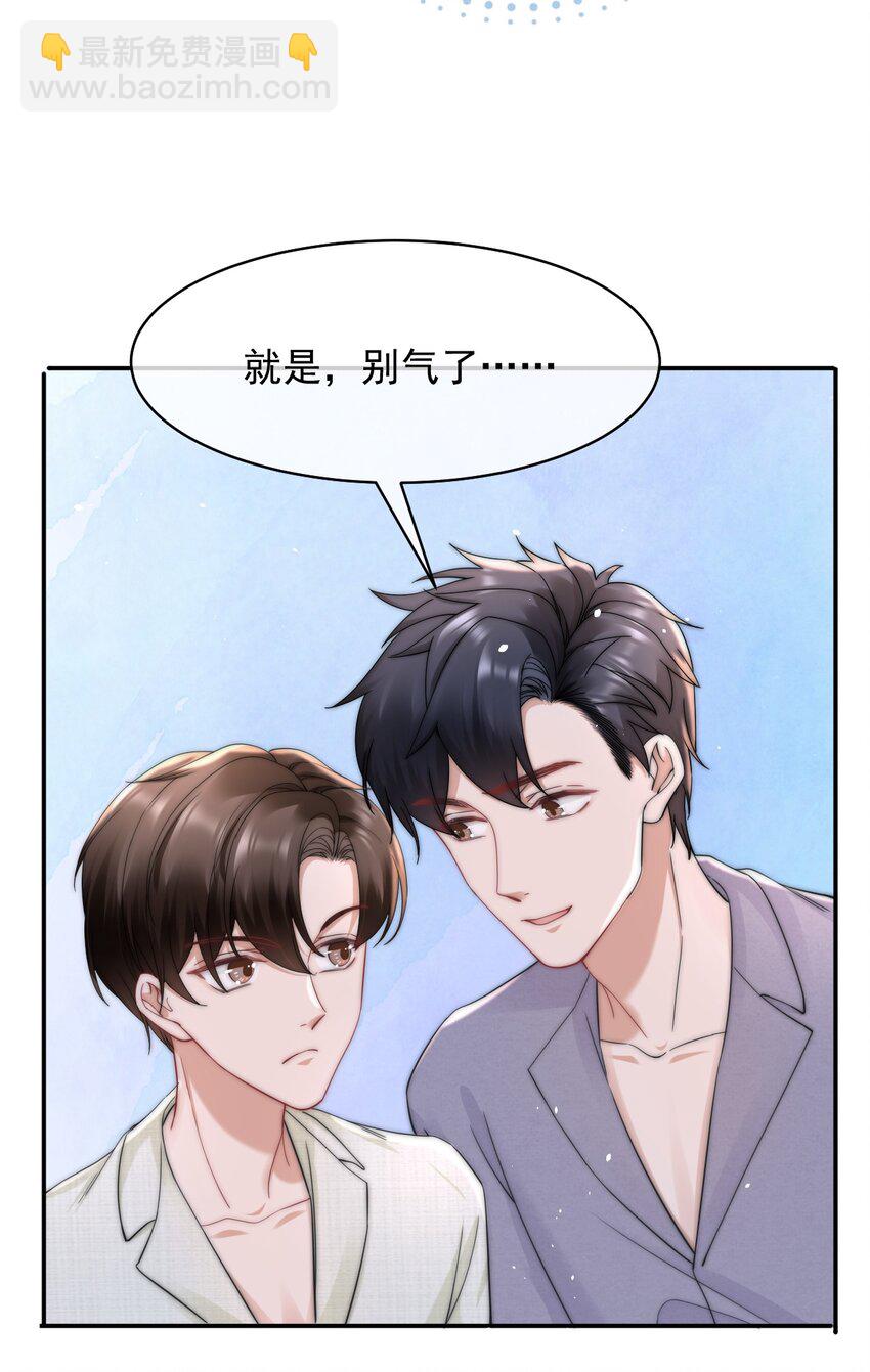 089 番外一-第89话