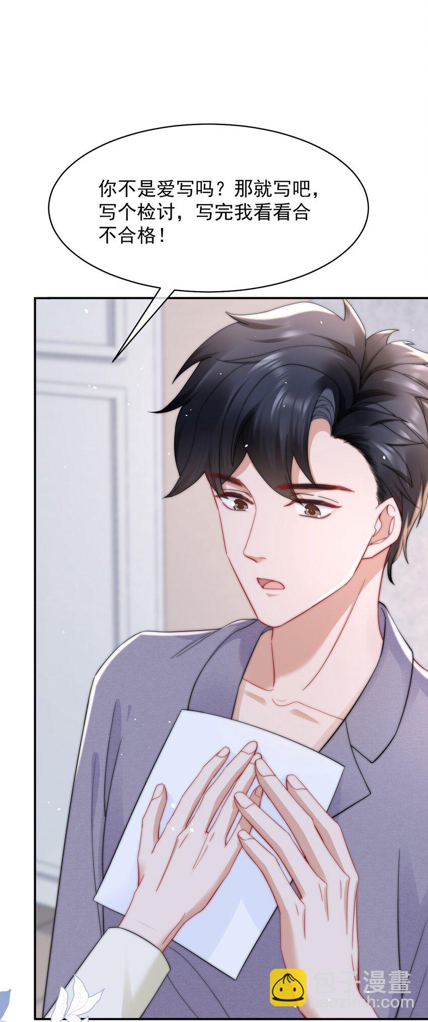 089 番外一-第89话