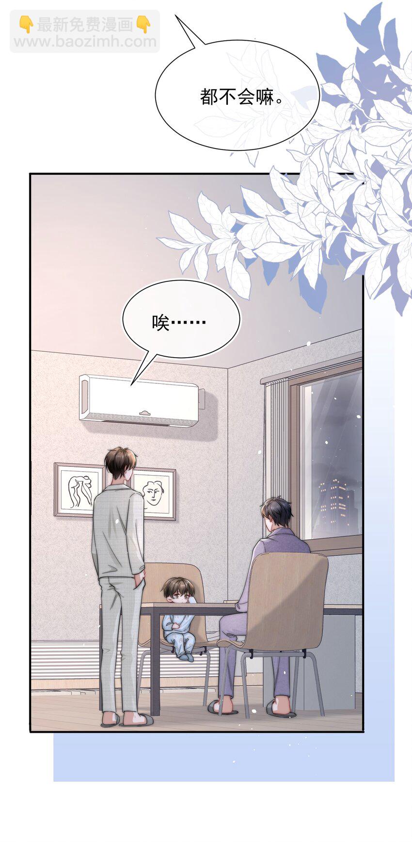 089 番外一-第89话