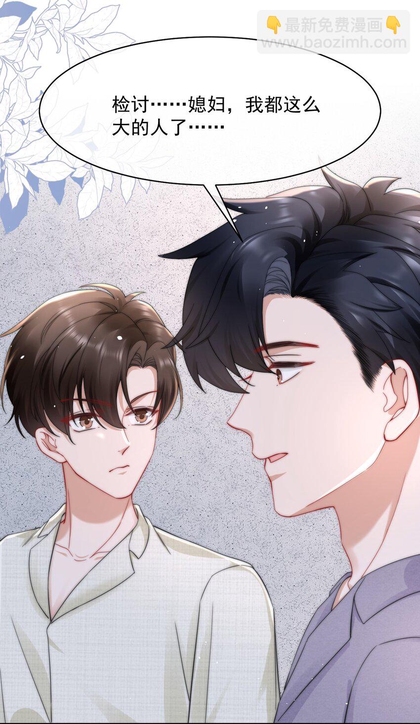 089 番外一-第89话