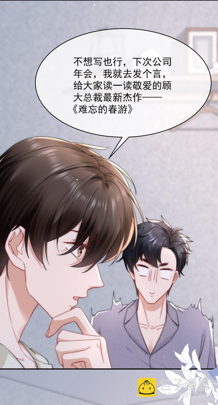 089 番外一-第89话